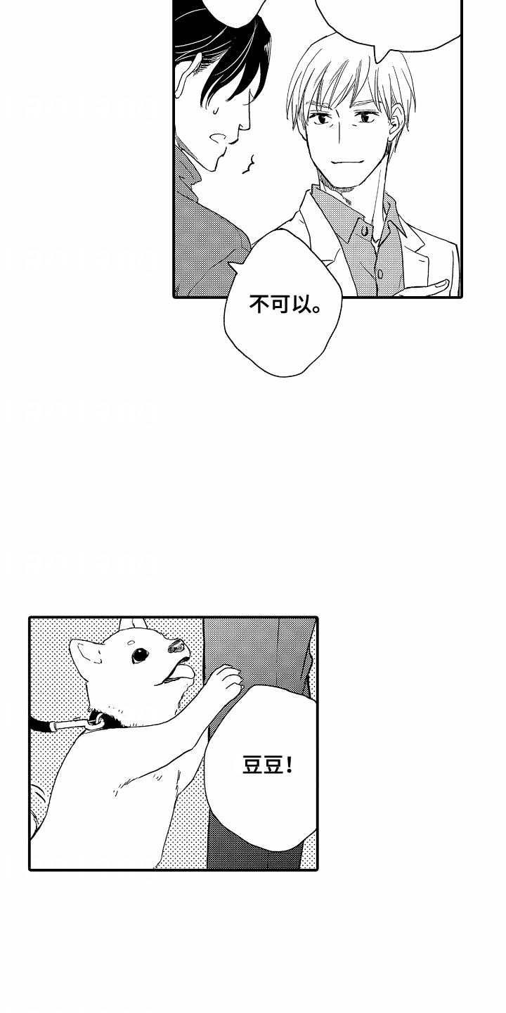 白衣天使漫画,第4章：买花3图