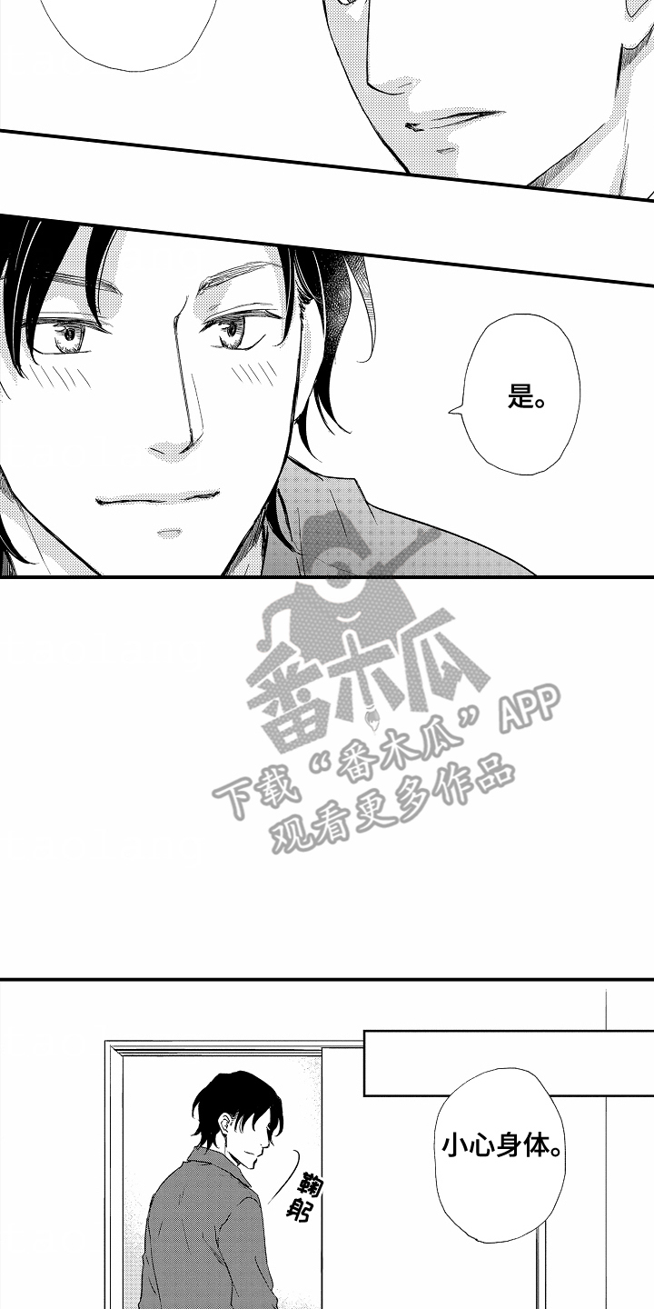 白衣天使漫画,第1章：理想型4图