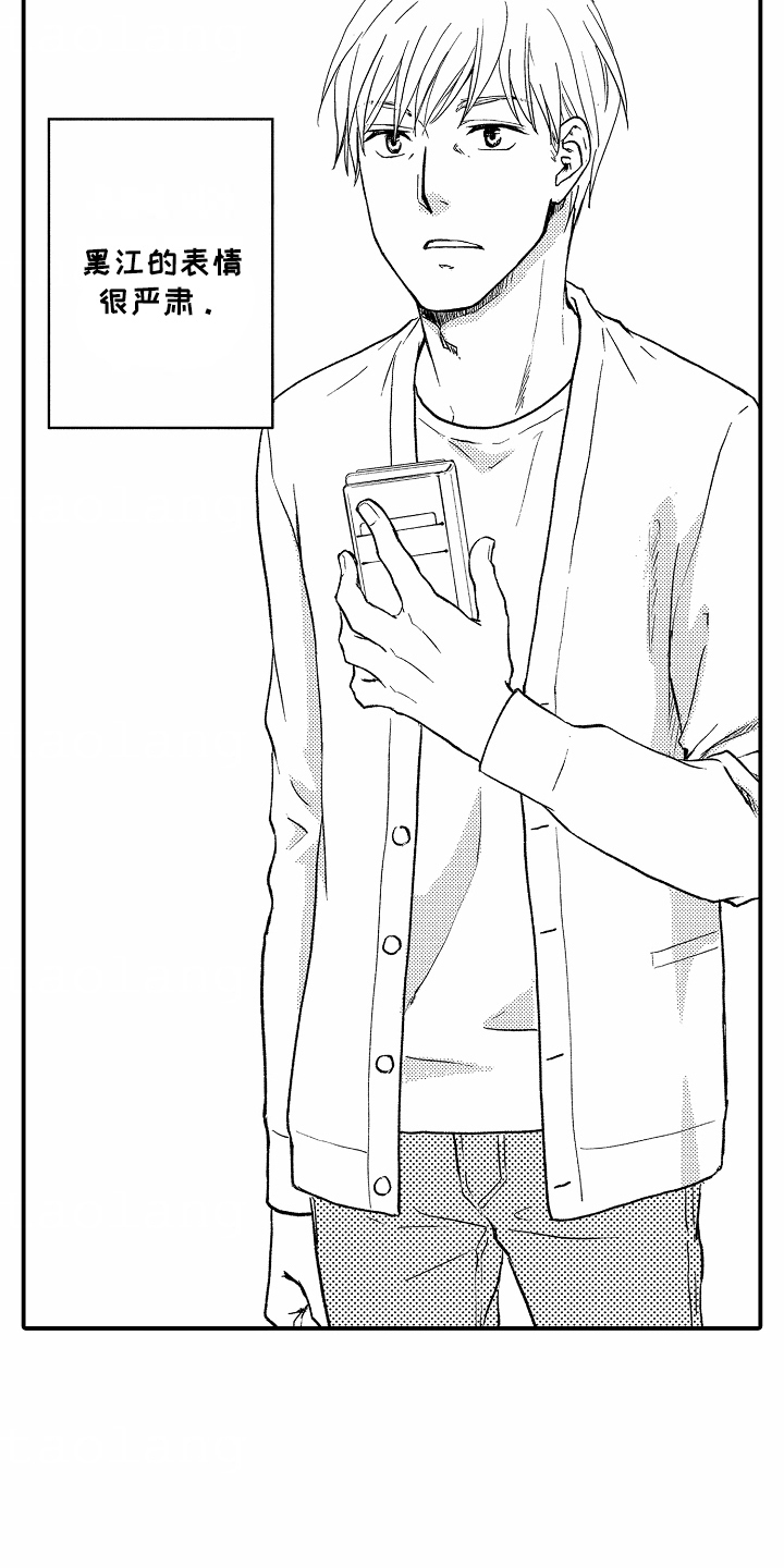 白衣天使漫画,第5章：忌日5图