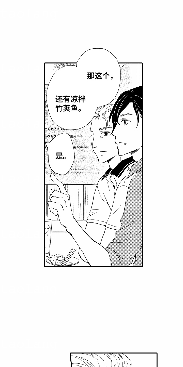 白衣天使漫画,第2章：偶遇1图
