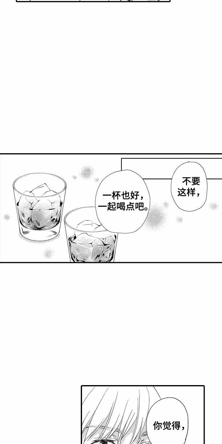 白衣天使漫画,第6章：时机2图