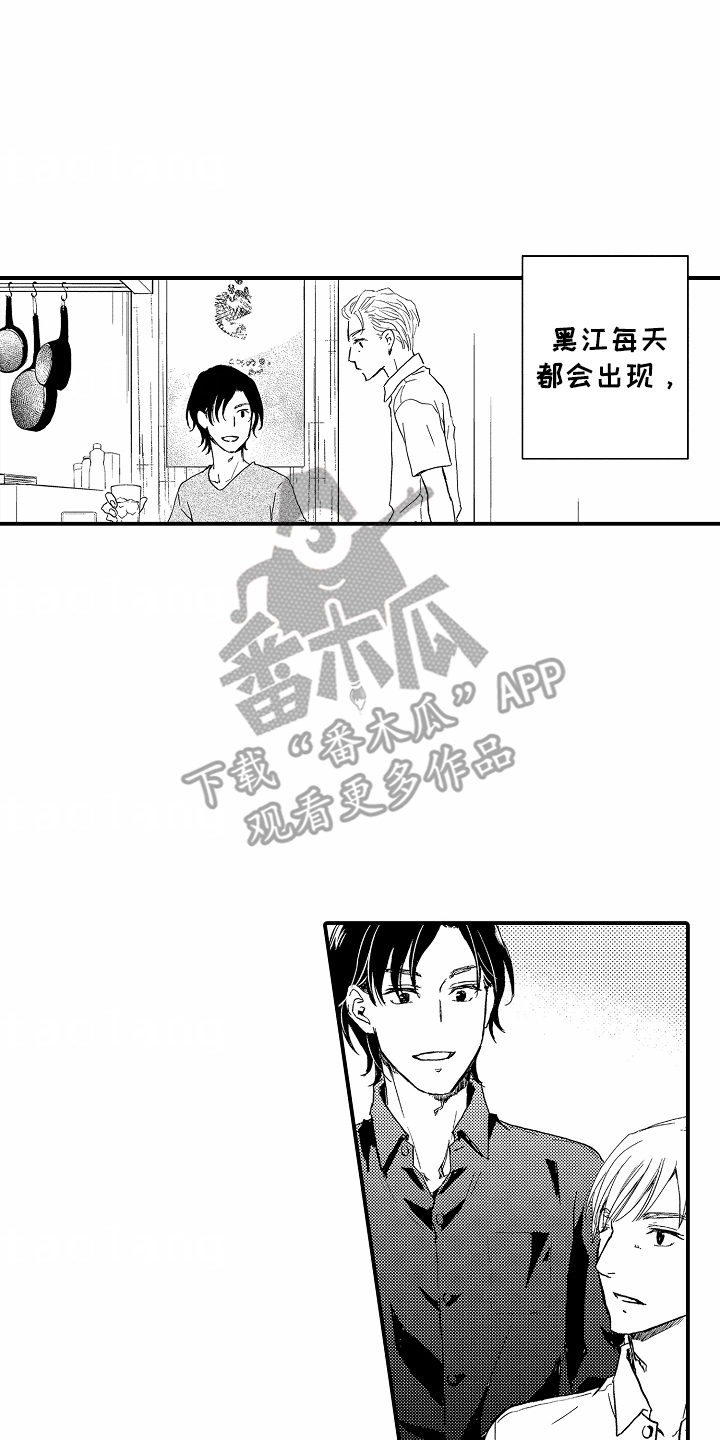白衣天使漫画,第3章：个人信息1图