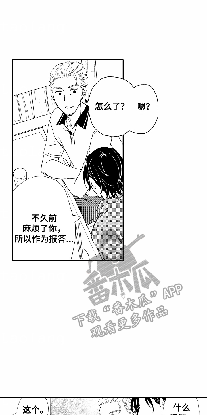 白衣天使漫画,第3章：个人信息2图