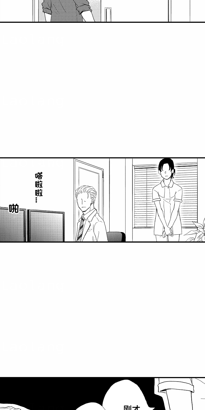 白衣天使漫画,第1章：理想型5图