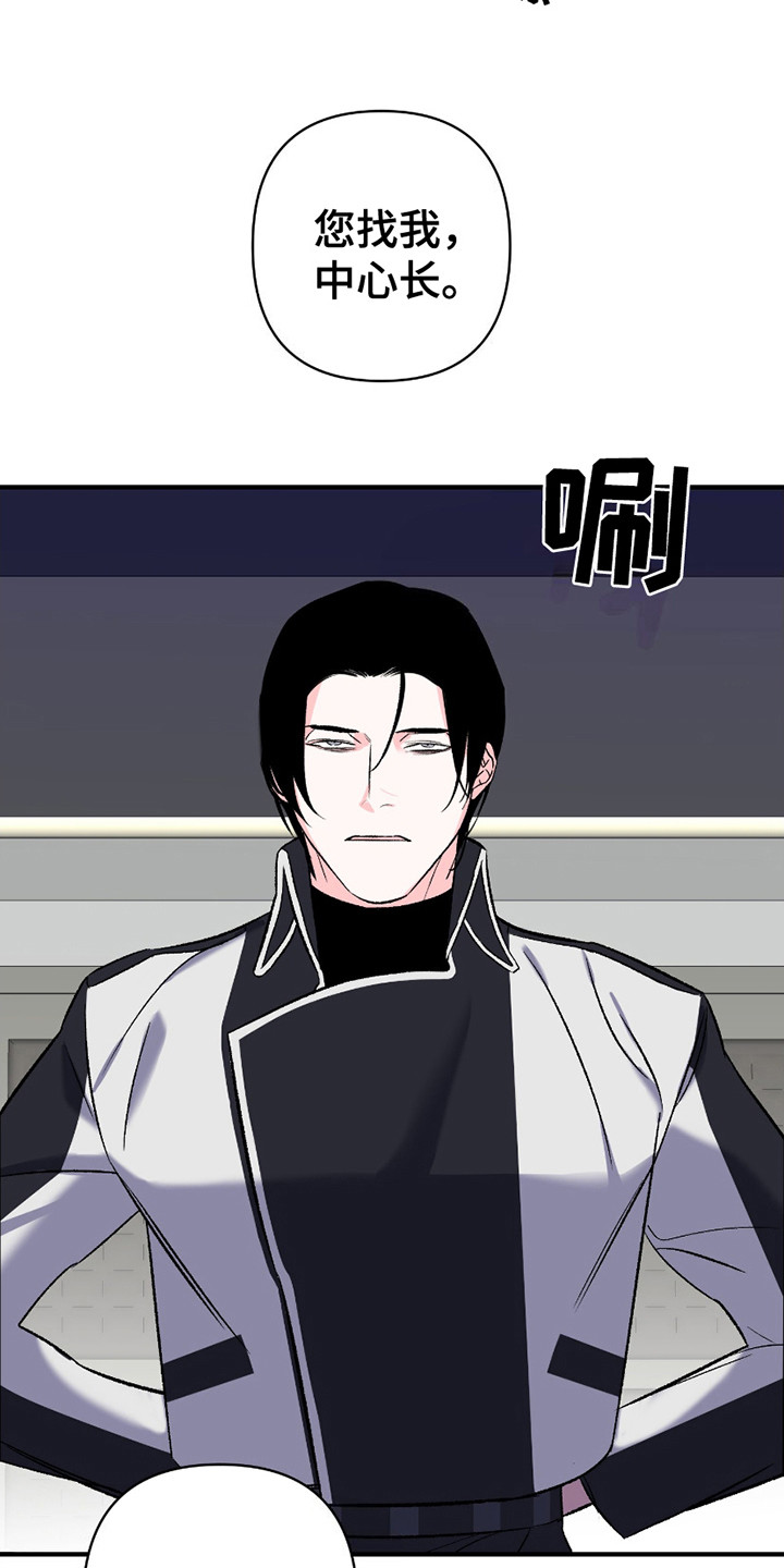 最棒的向导漫画,第1章：任务4图