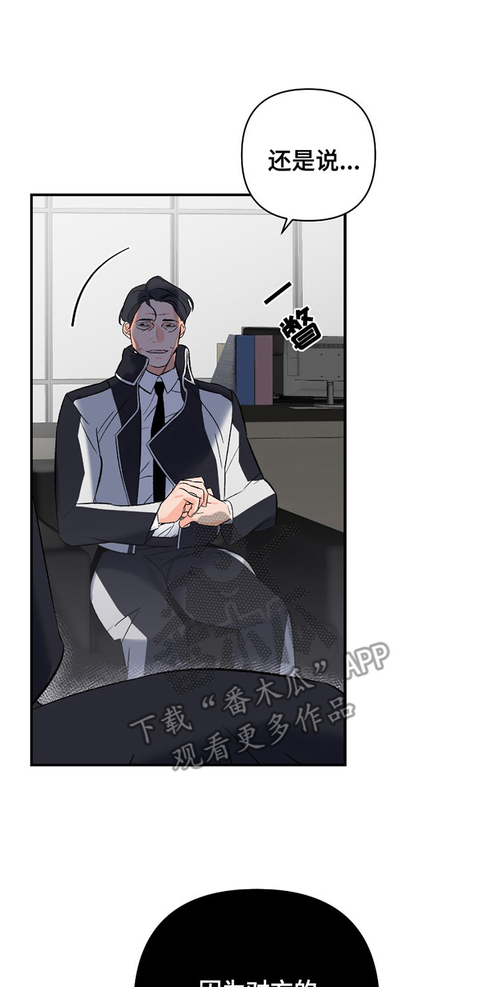 最棒的向导漫画,第1章：任务4图