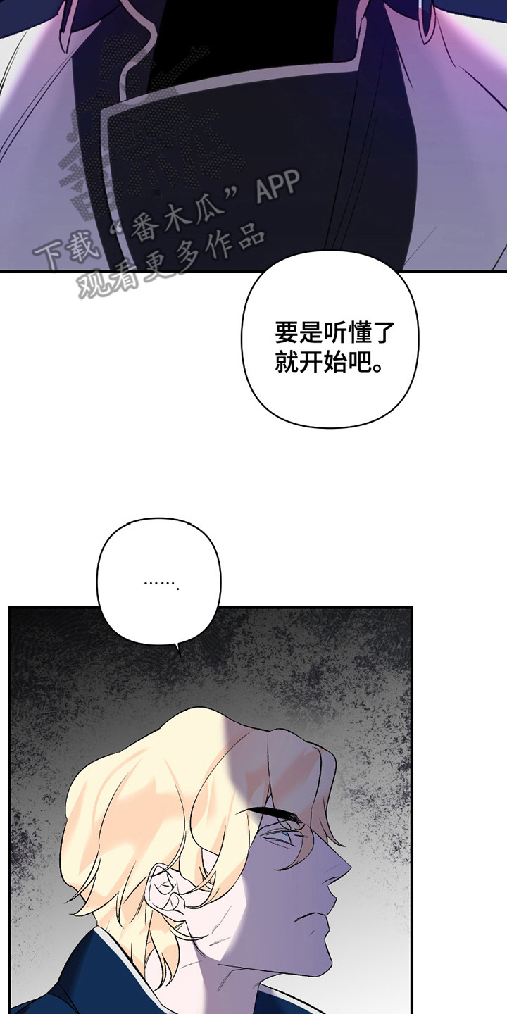 最棒的向导漫画,第2章：惩罚3图