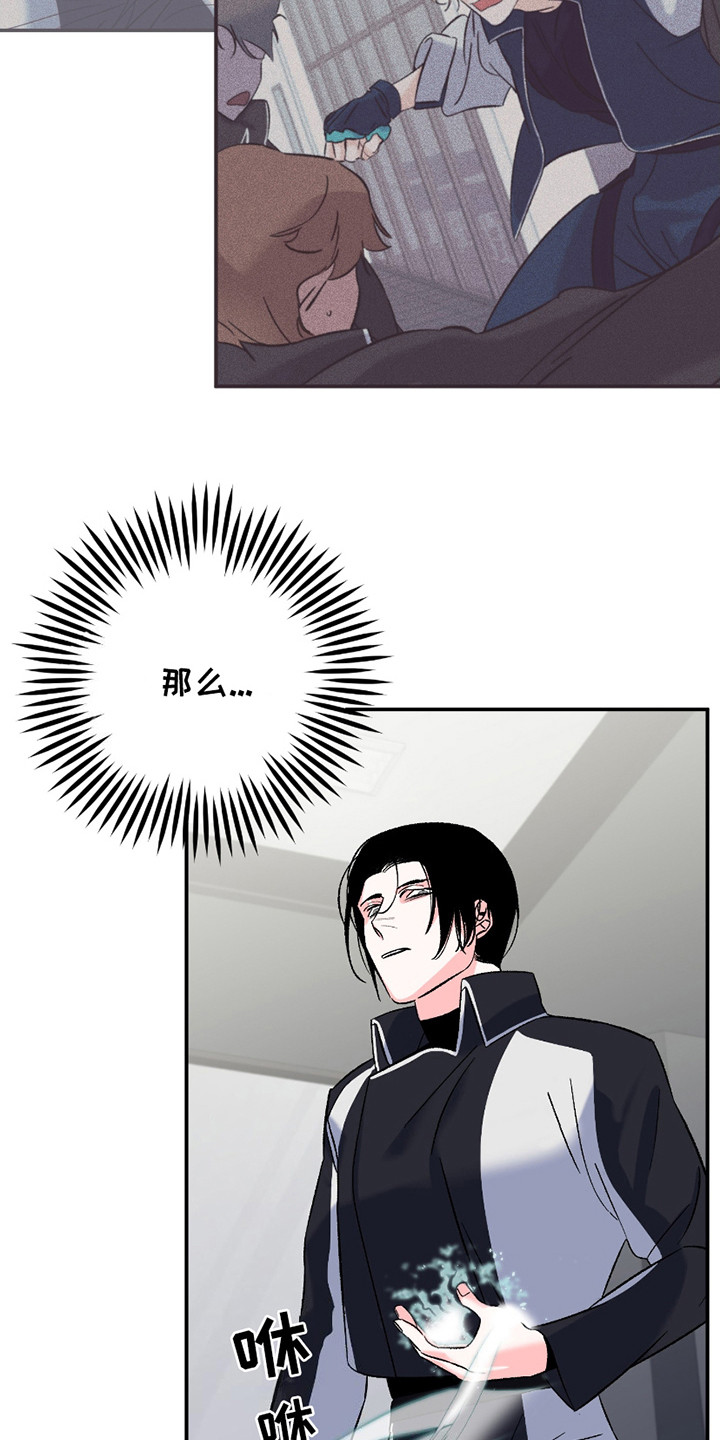 最棒的向导漫画,第4章：训斥4图