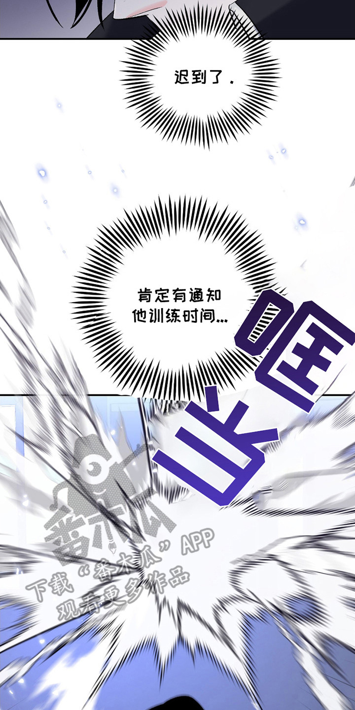 最棒的向导漫画,第1章：任务5图