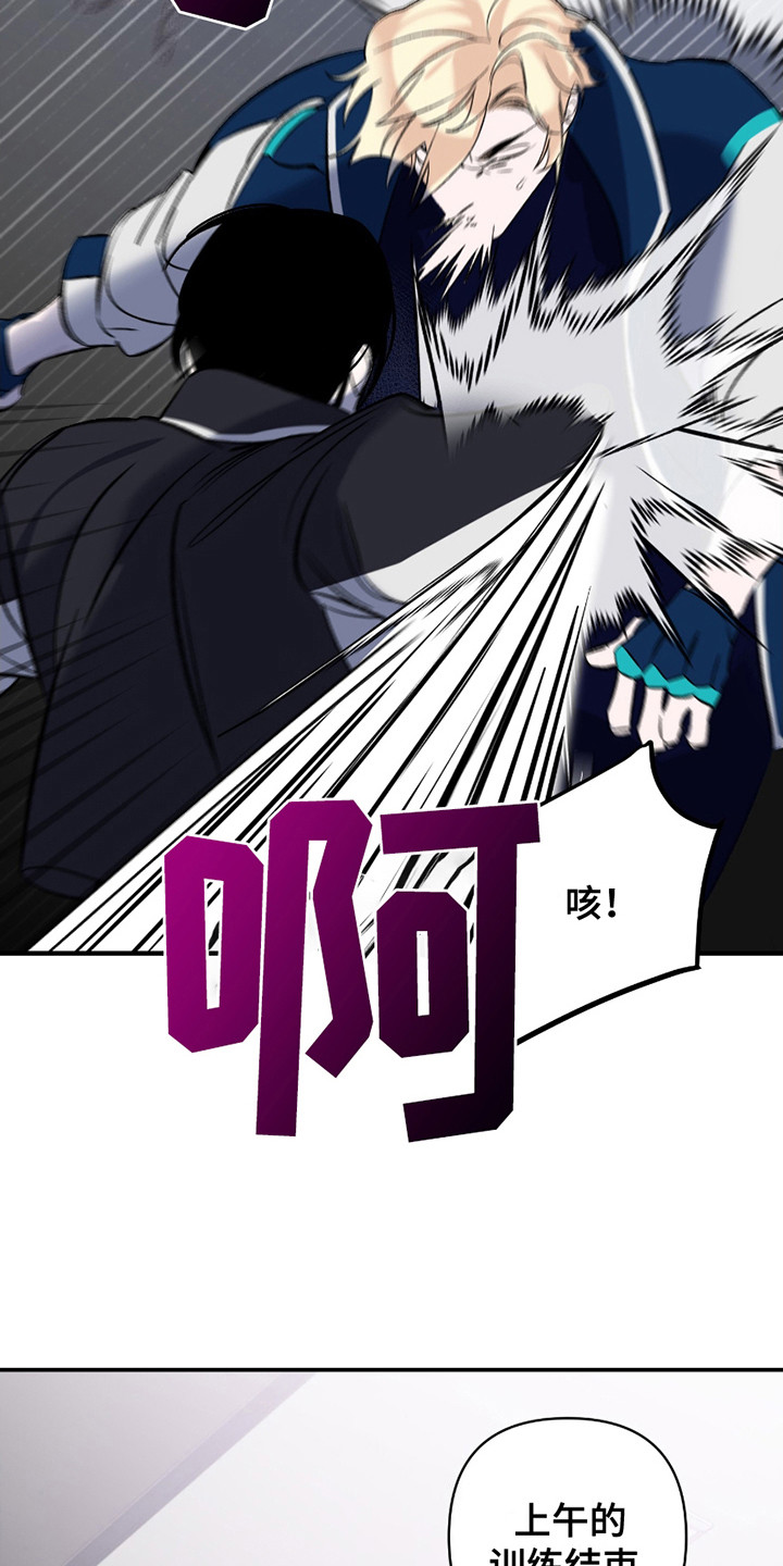 最棒的向导漫画,第3章：挡住了3图