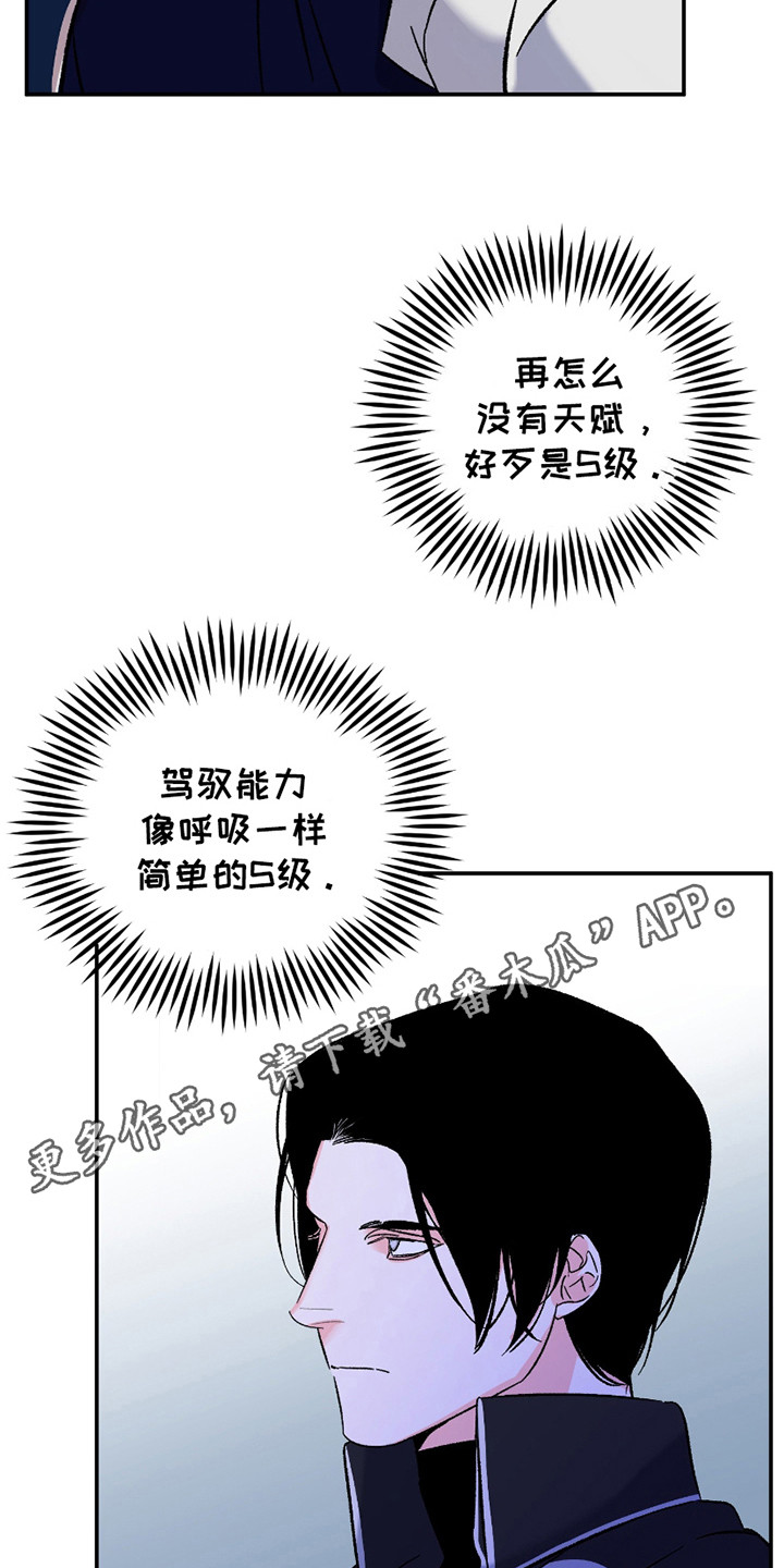 最棒的向导漫画,第4章：训斥2图