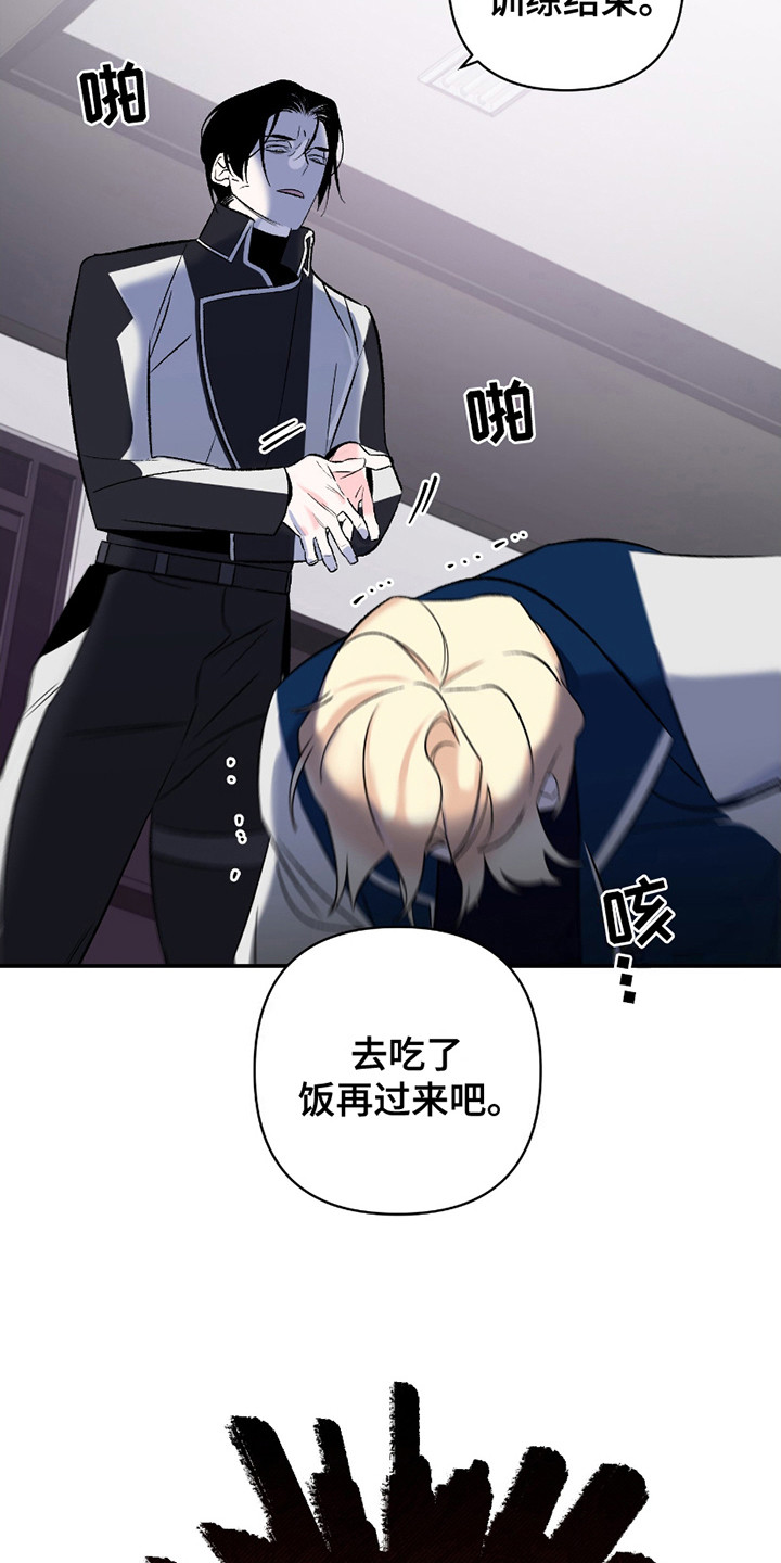 最棒的向导漫画,第3章：挡住了4图