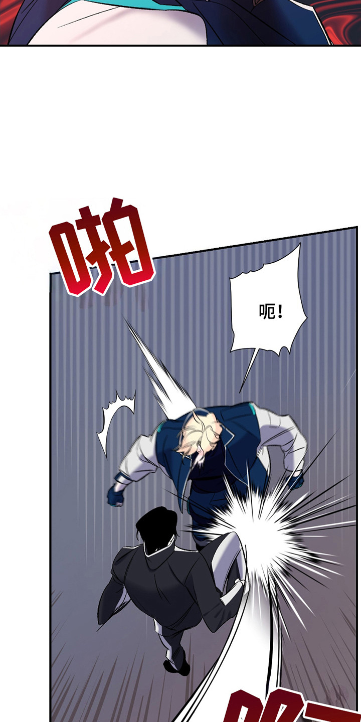 最棒的向导漫画,第2章：惩罚1图