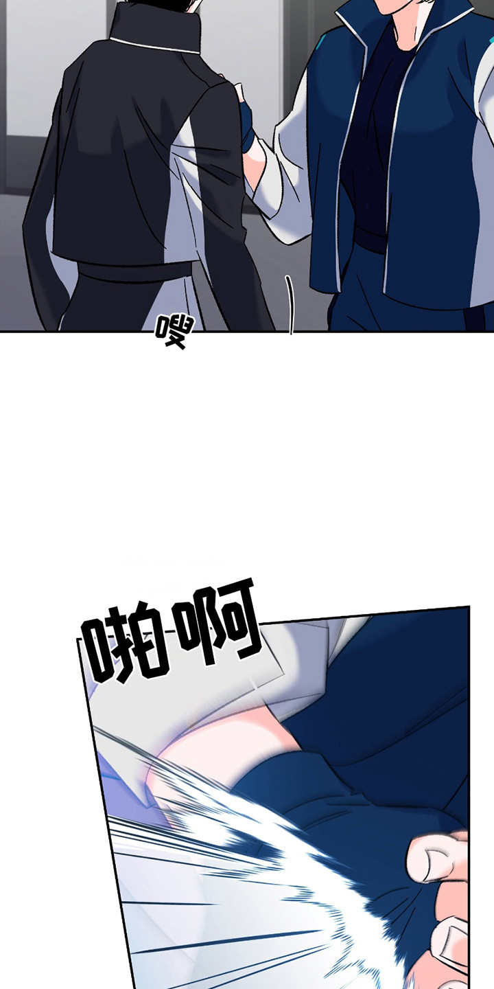 最棒的向导漫画,第3章：挡住了2图