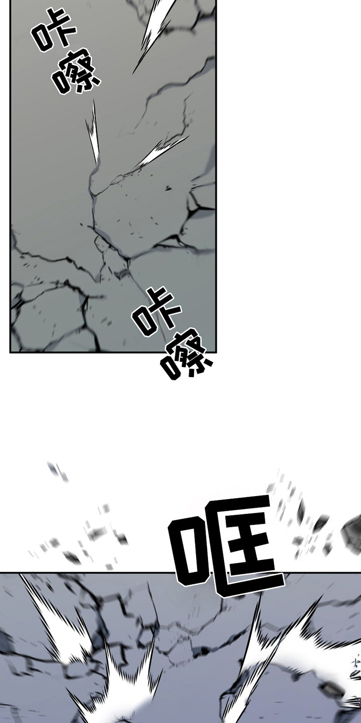 最棒的向导漫画,第4章：训斥2图