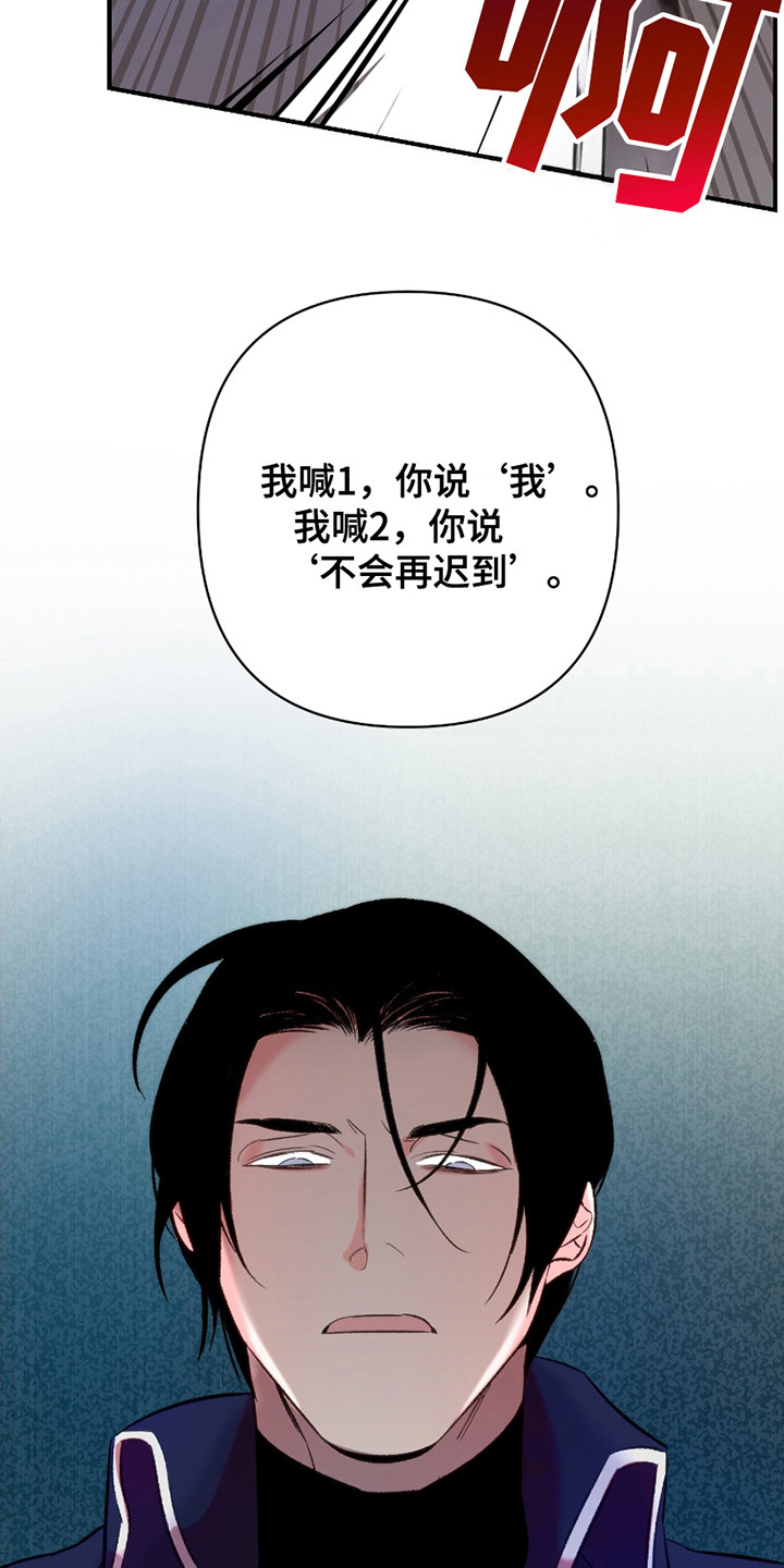 最棒的向导漫画,第2章：惩罚2图