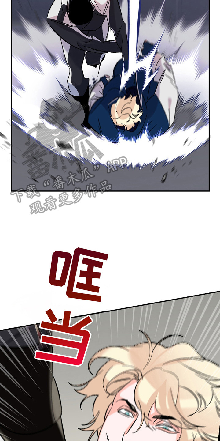 最棒的向导漫画,第4章：训斥3图