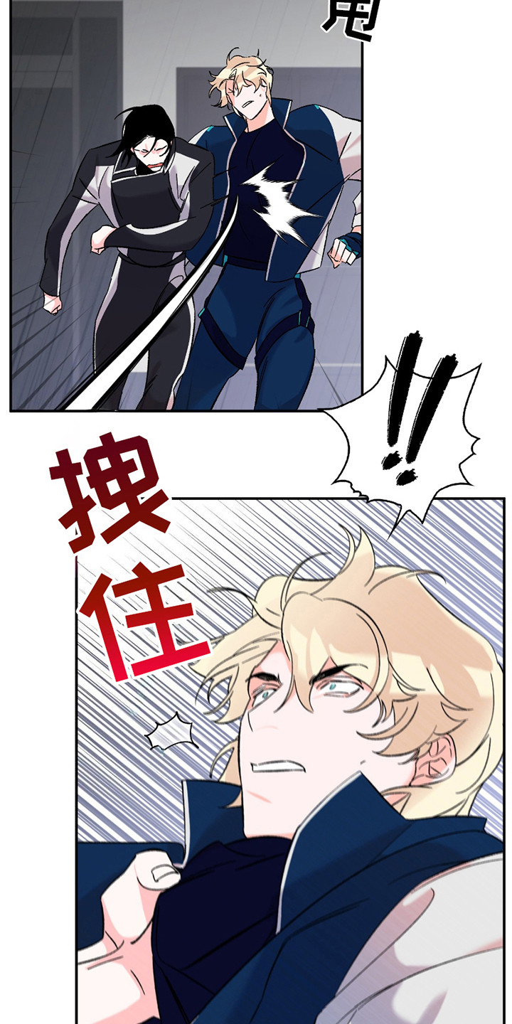 最棒的向导漫画,第4章：训斥1图