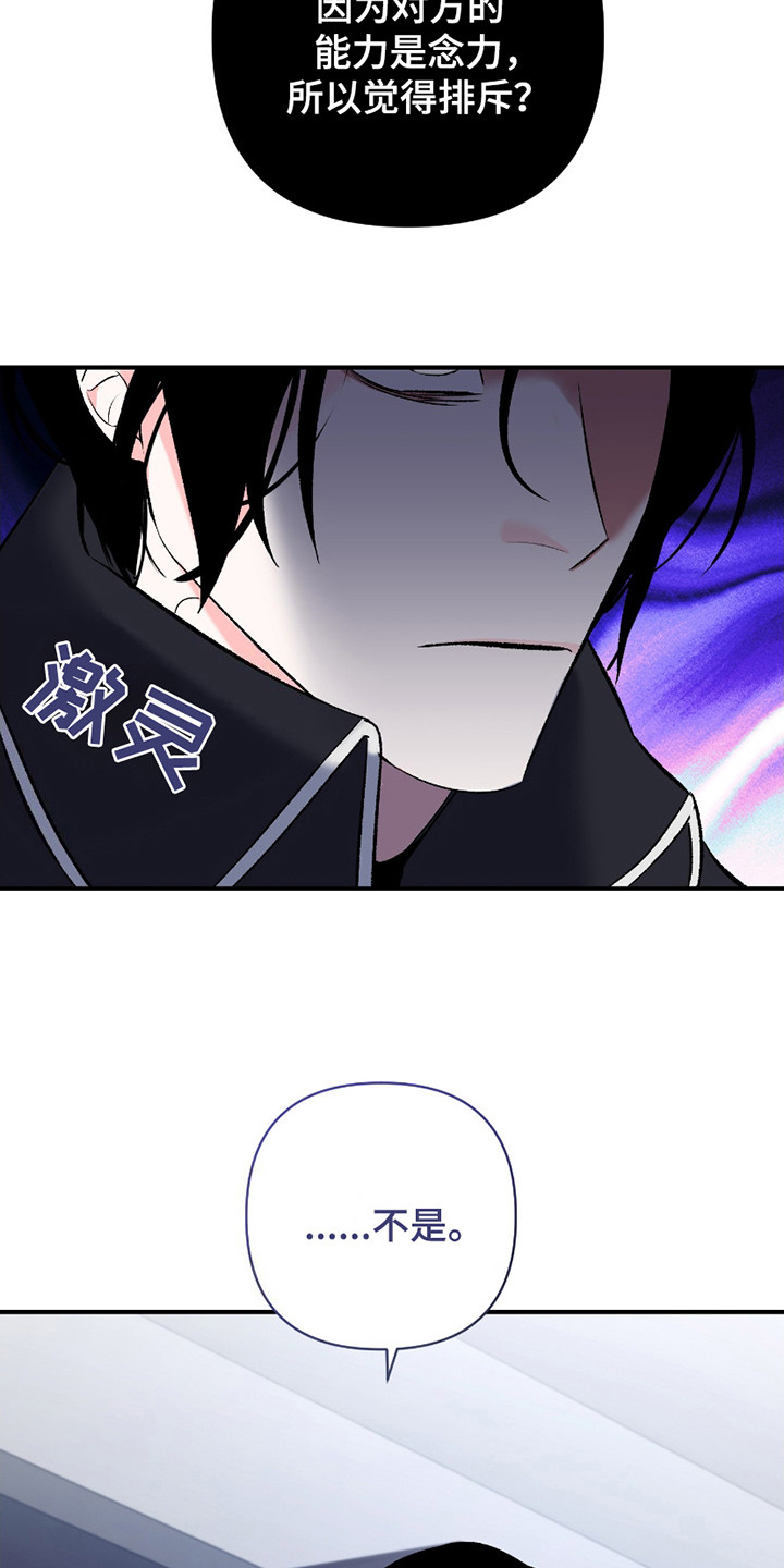 最棒的向导漫画,第1章：任务5图