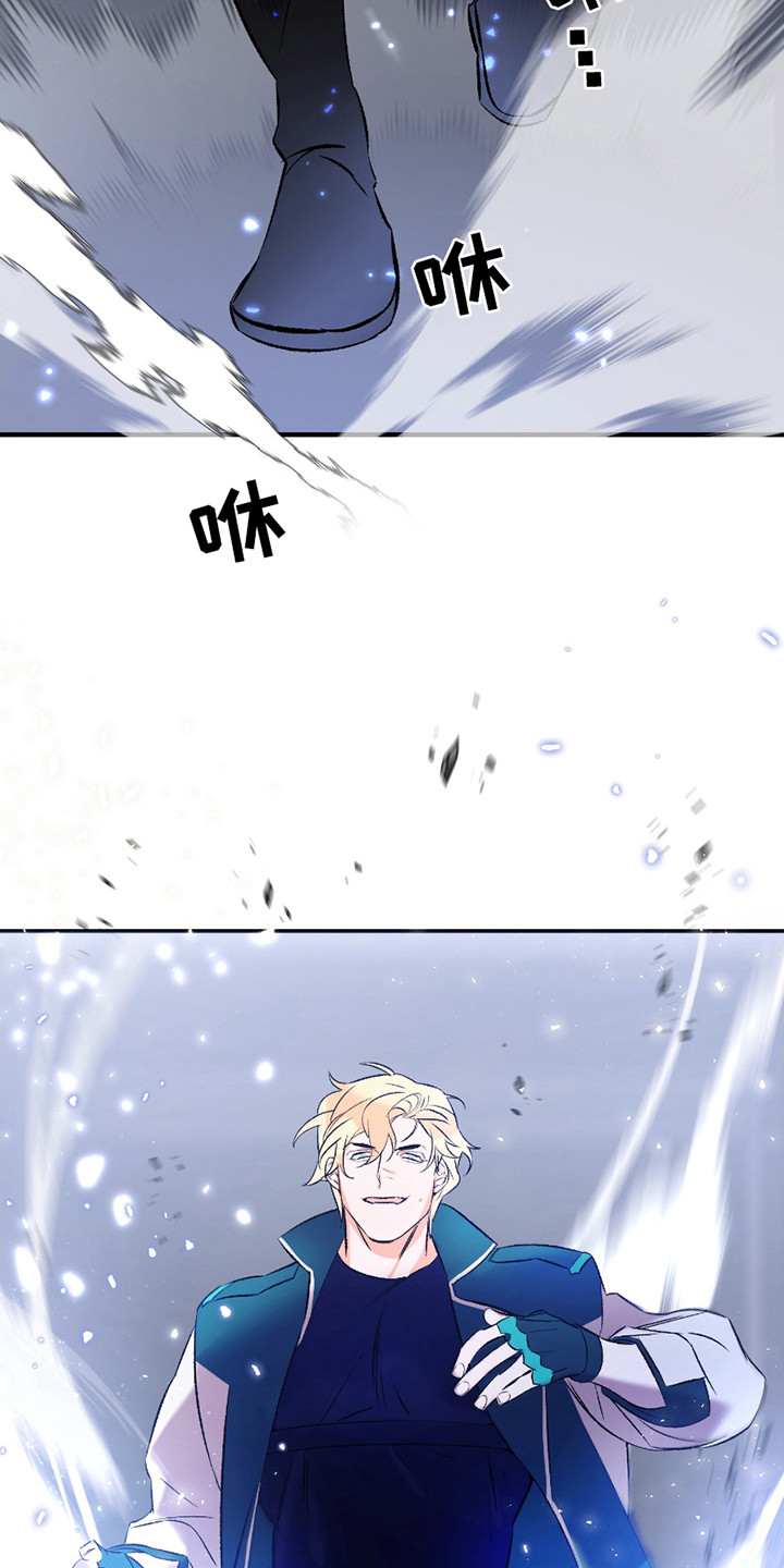 最棒的向导漫画,第1章：任务2图