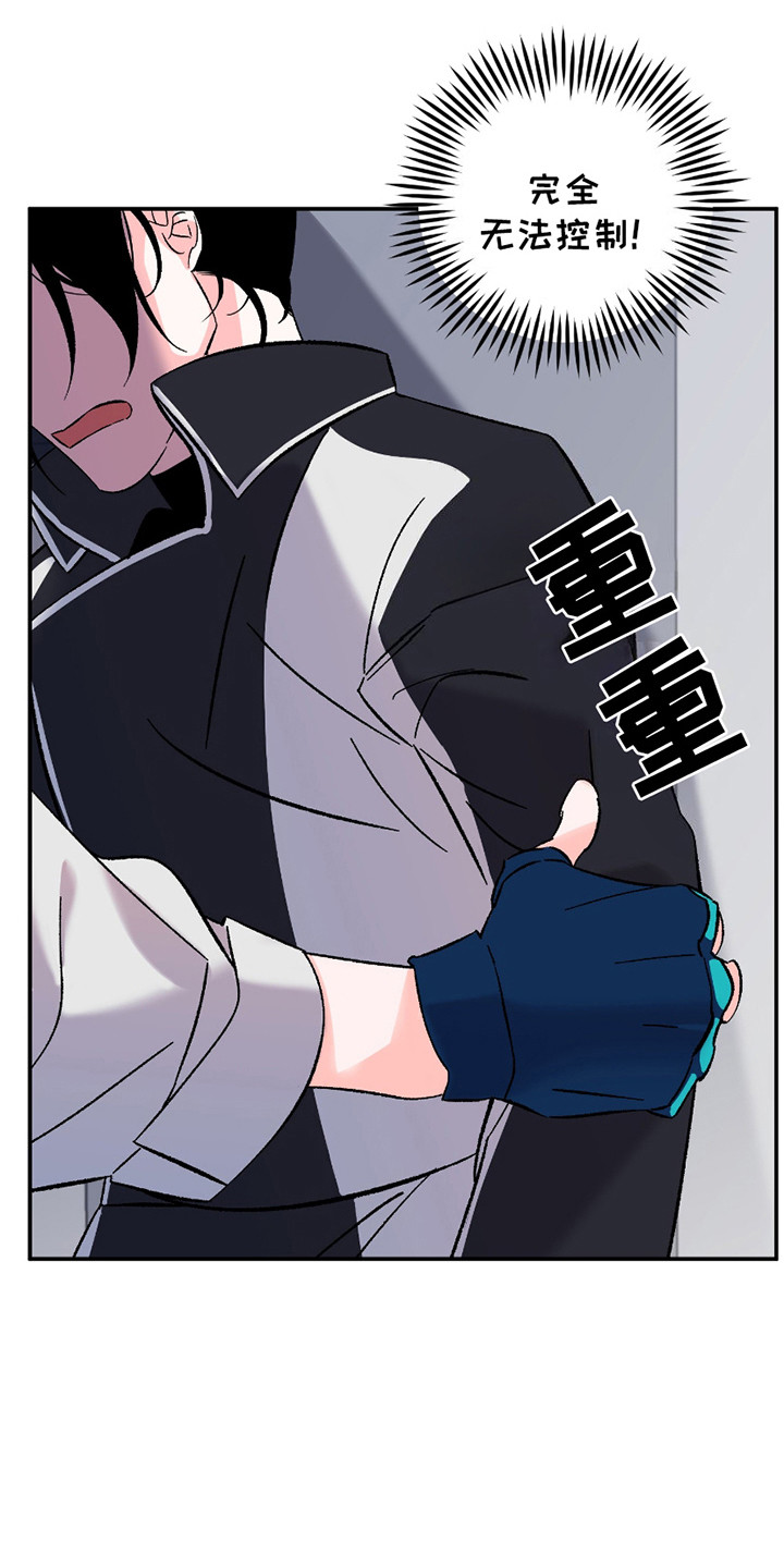 最棒的向导漫画,第5章：不受控制5图