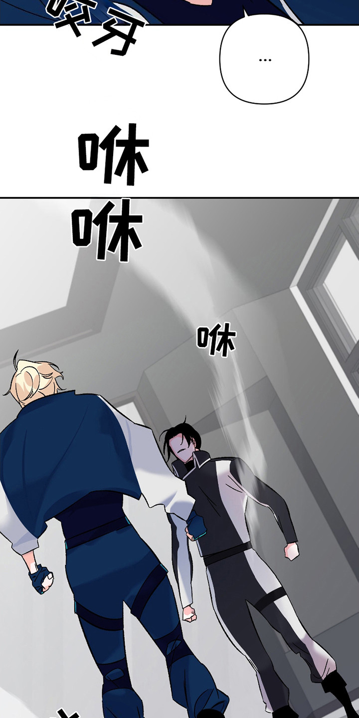 最棒的向导漫画,第5章：不受控制2图