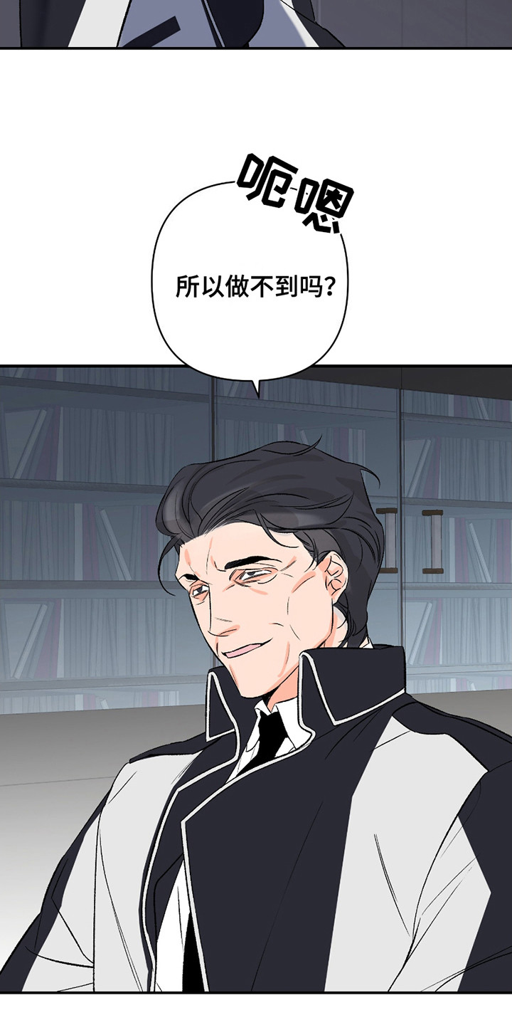 最棒的向导漫画,第1章：任务3图