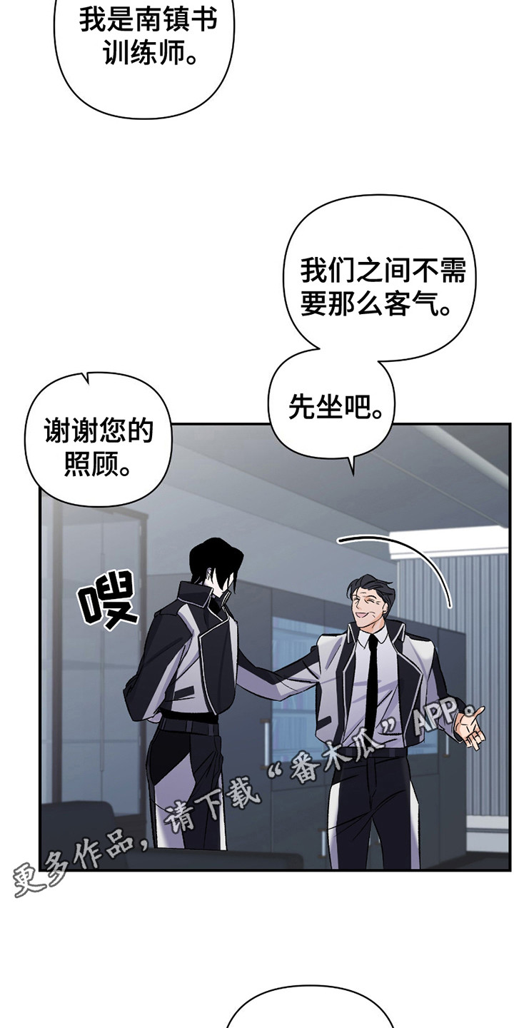 最棒的向导漫画,第1章：任务5图