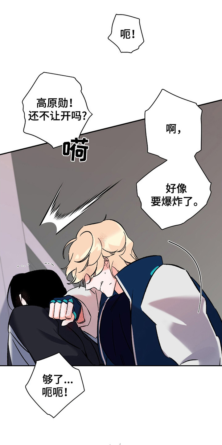 最棒的向导漫画,第5章：不受控制4图