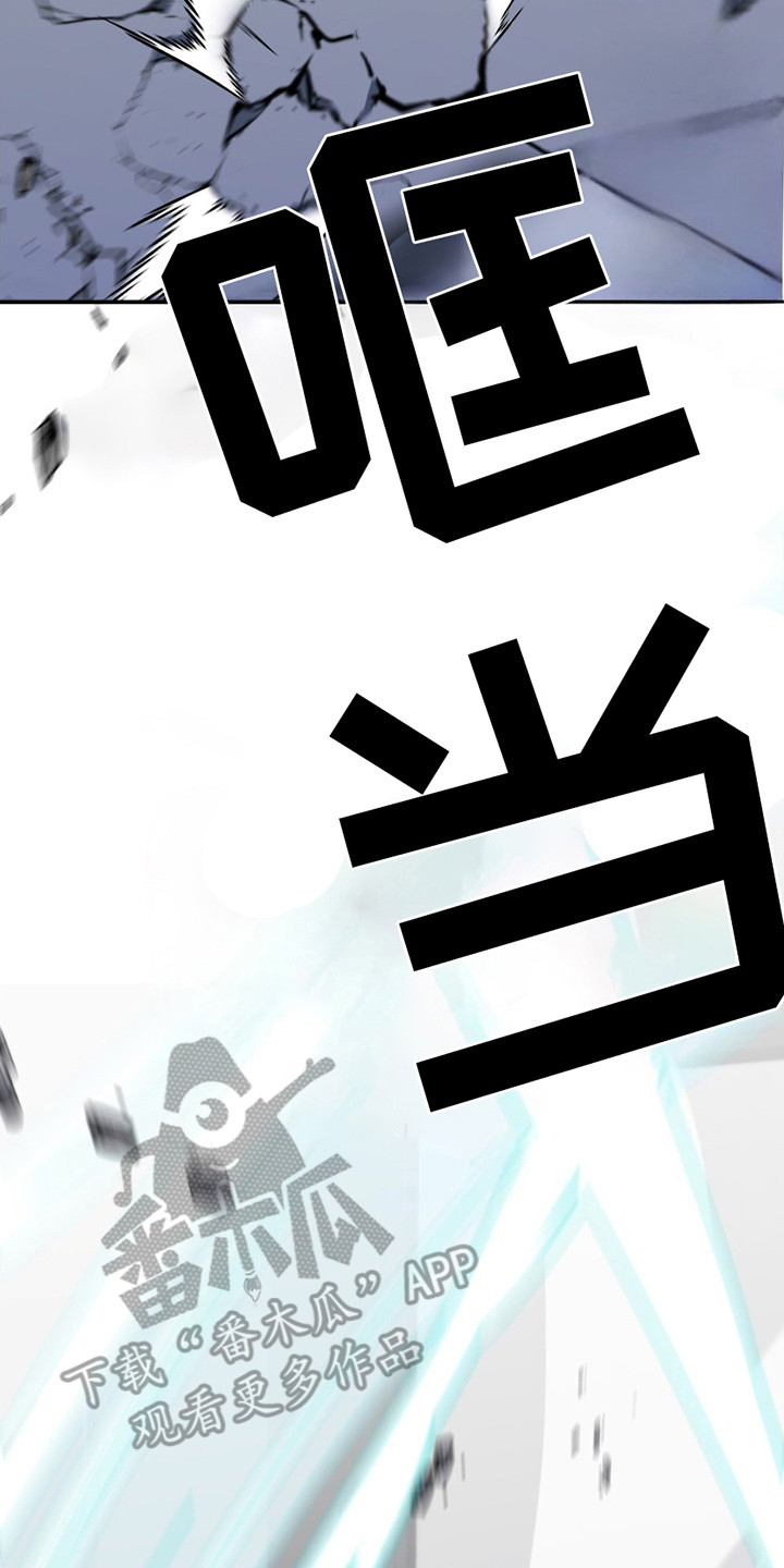 最棒的向导漫画,第4章：训斥3图