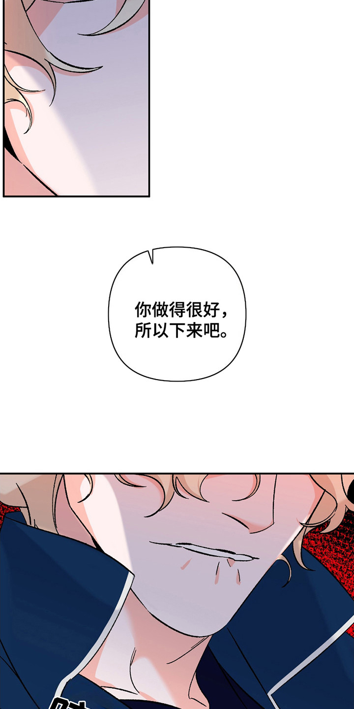 最棒的向导漫画,第5章：不受控制1图