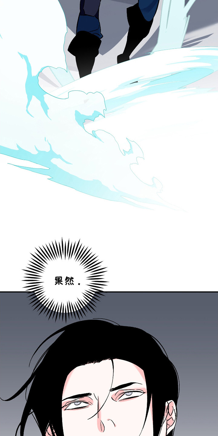 最棒的向导漫画,第5章：不受控制4图