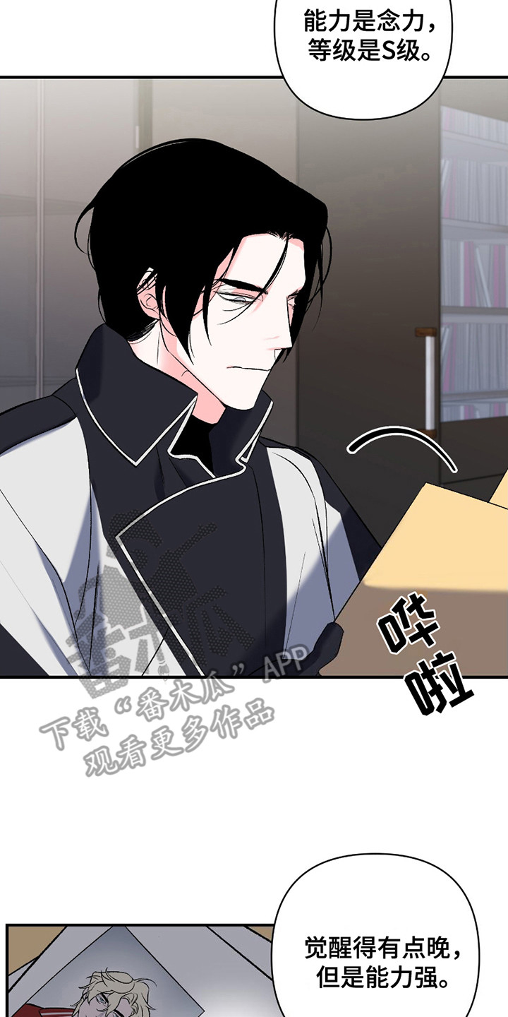 最棒的向导漫画,第1章：任务3图