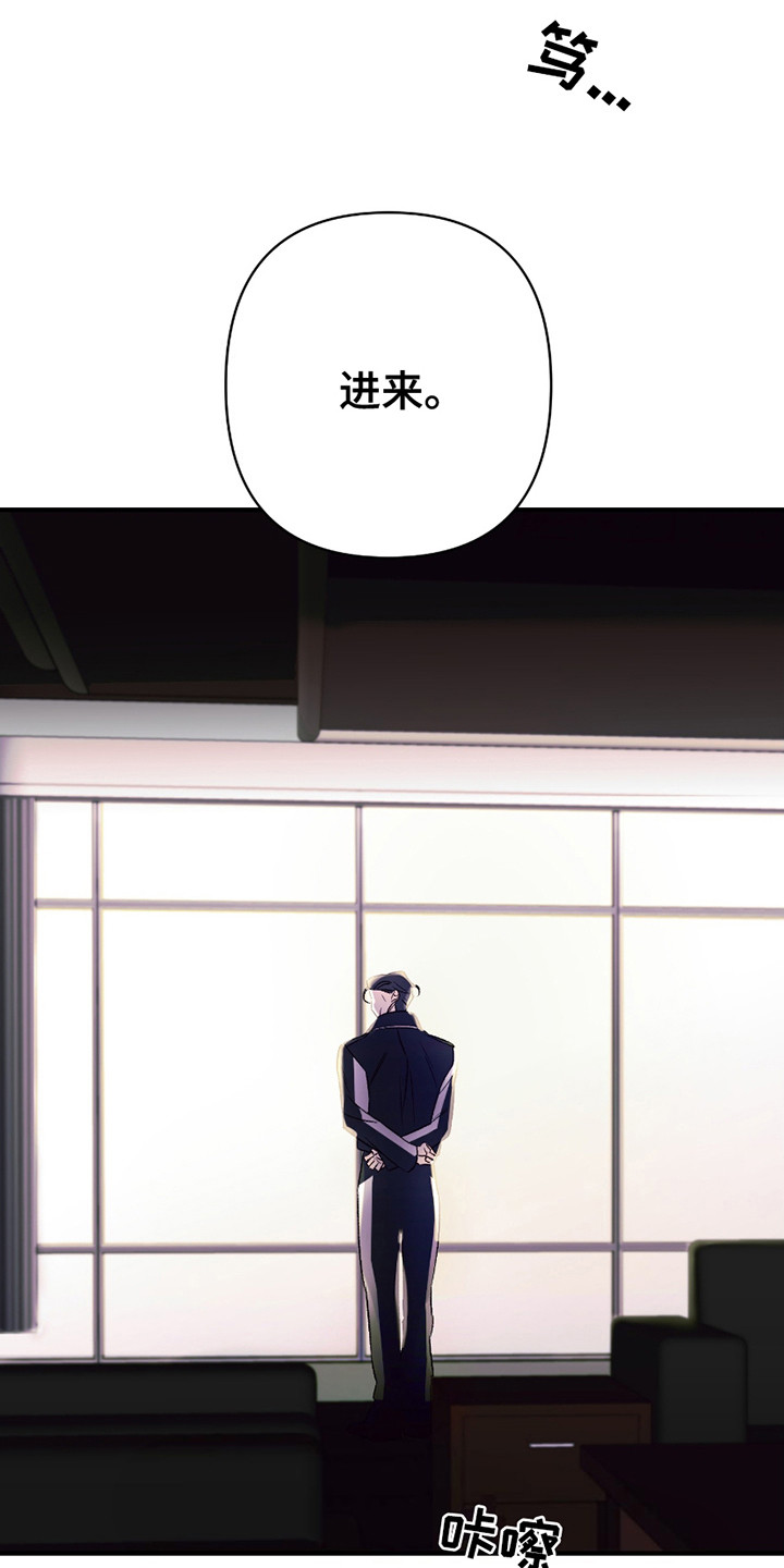 最棒的向导漫画,第1章：任务3图