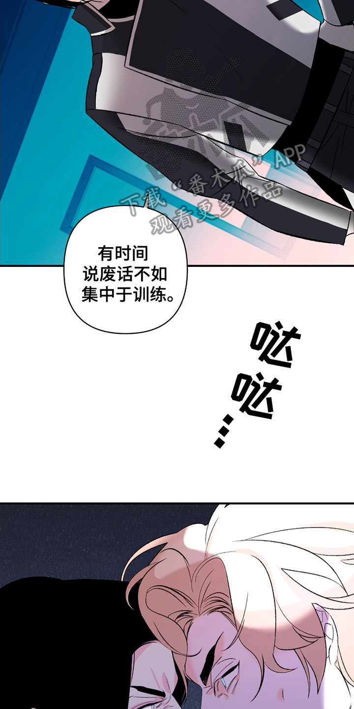 最棒的向导漫画,第2章：惩罚3图
