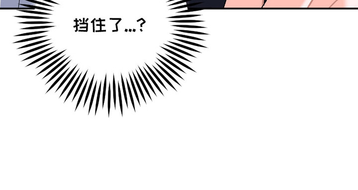最棒的向导漫画,第3章：挡住了4图