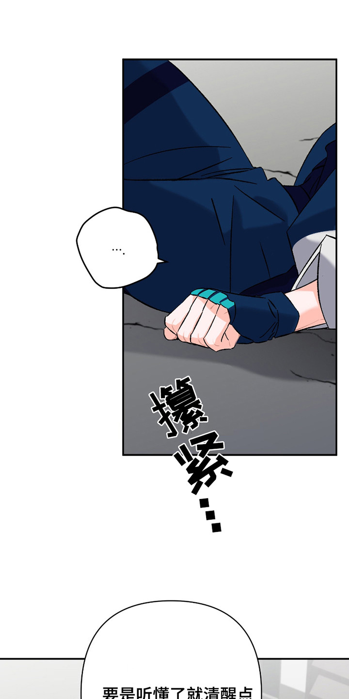 最棒的向导漫画,第4章：训斥2图