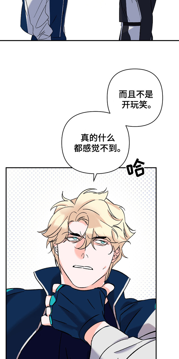 最棒的向导漫画,第4章：训斥1图