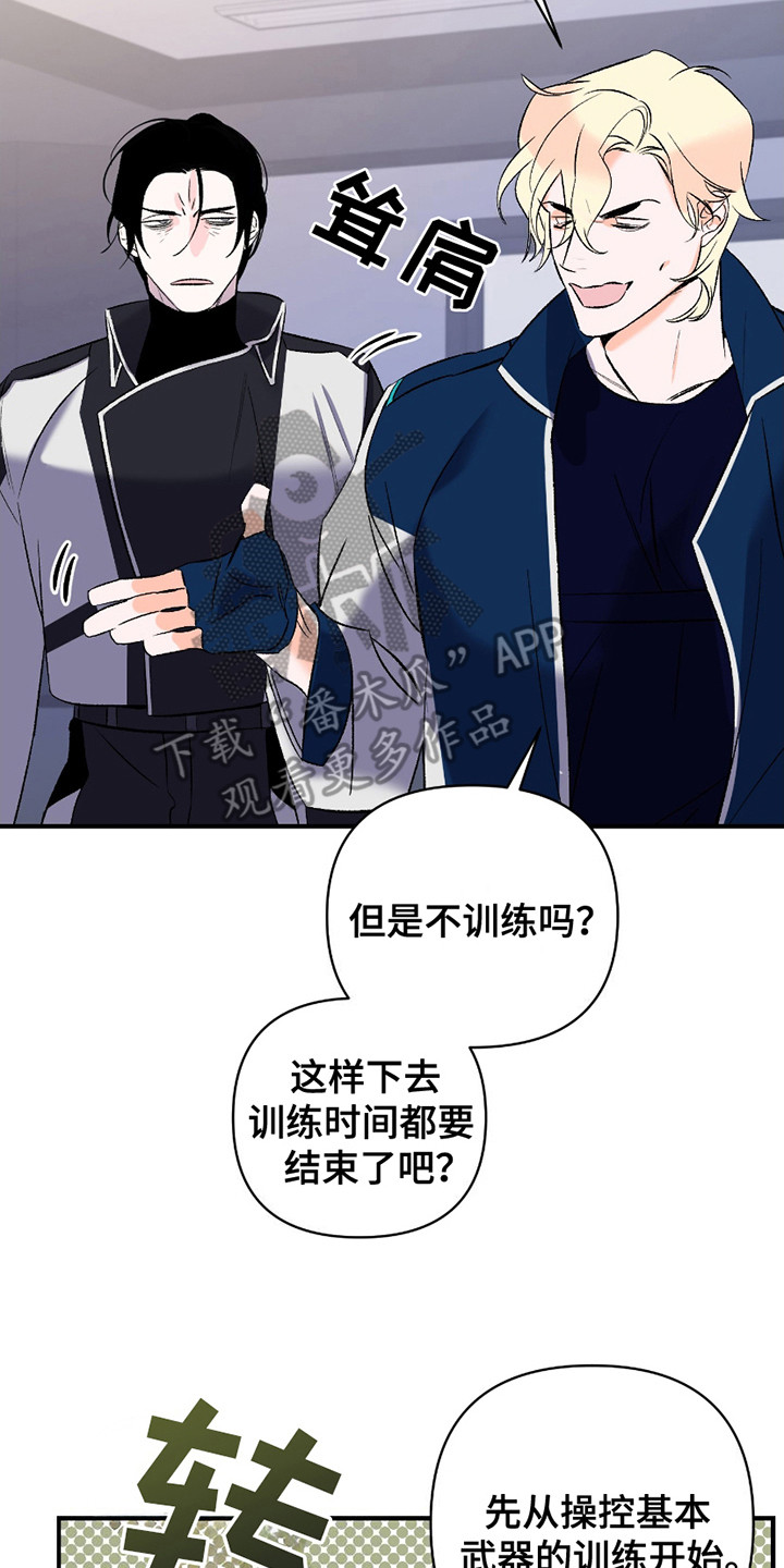 最棒的向导漫画,第2章：惩罚2图