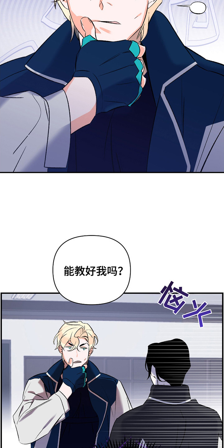 最棒的向导漫画,第2章：惩罚3图