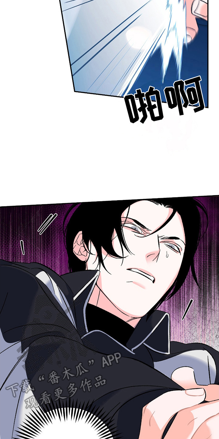 最棒的向导漫画,第3章：挡住了3图