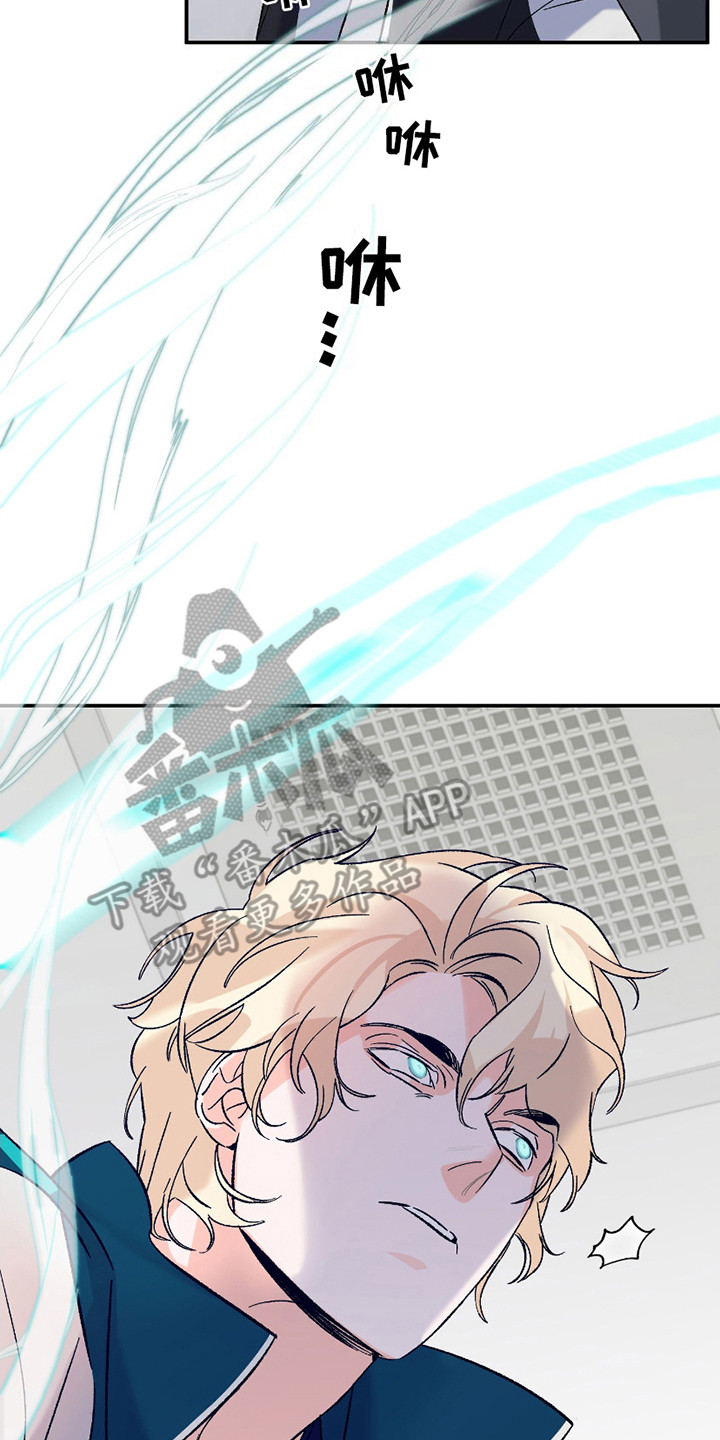 最棒的向导漫画,第4章：训斥5图