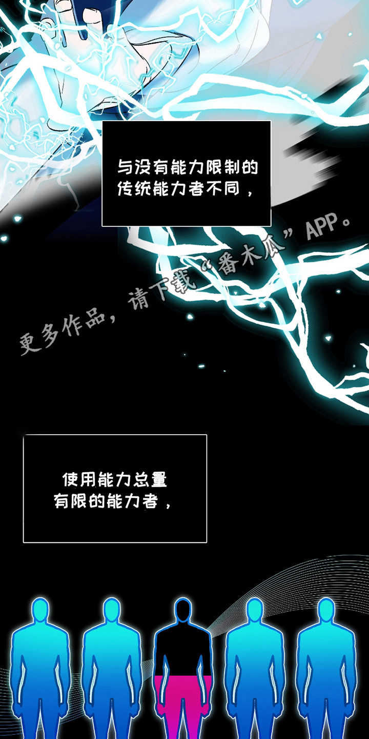 最棒的向导漫画,第3章：挡住了1图