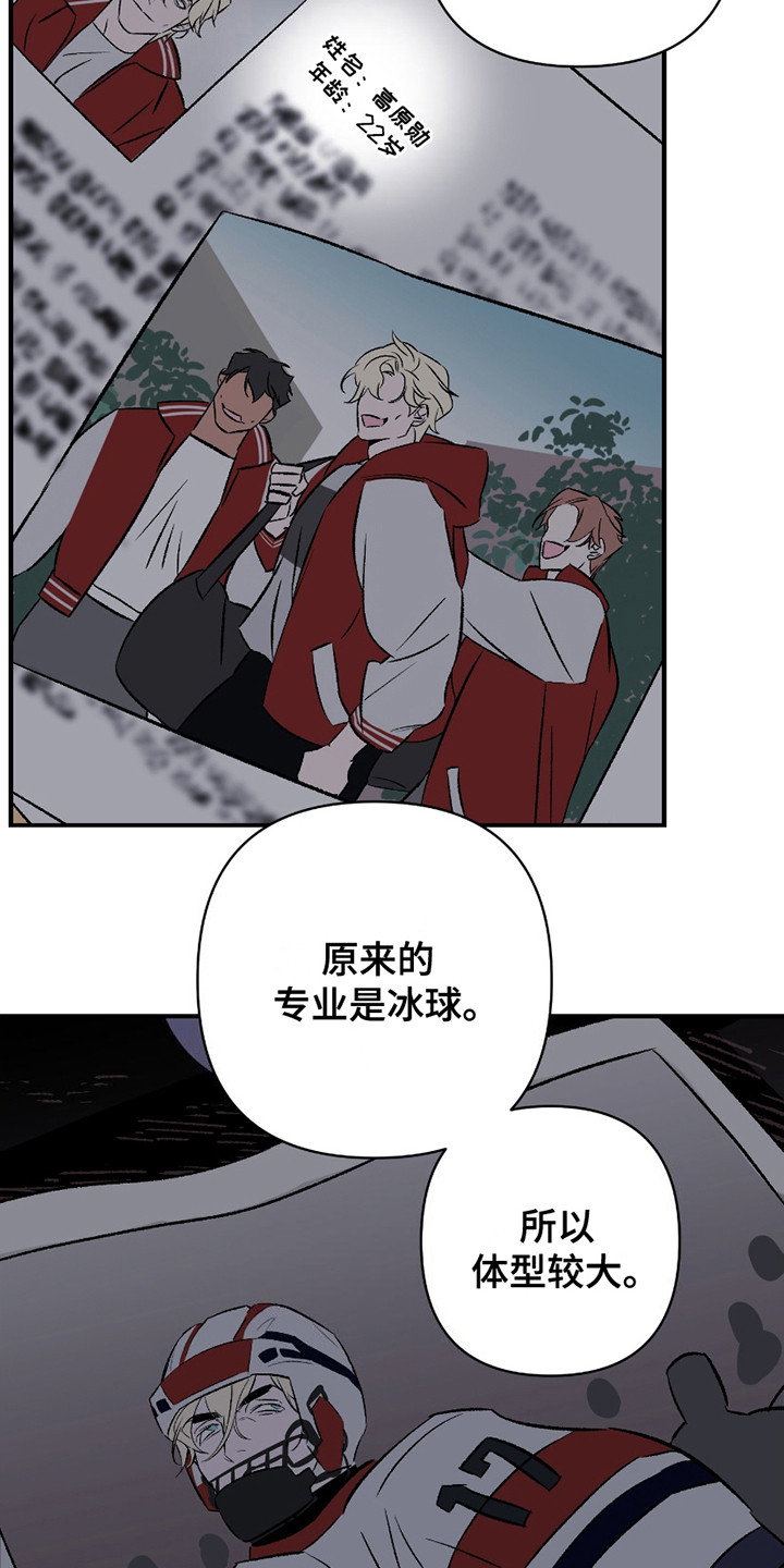 最棒的向导漫画,第1章：任务4图