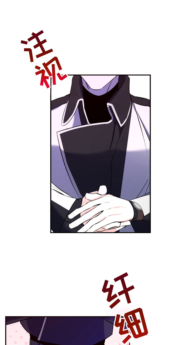 最棒的向导漫画,第2章：惩罚1图