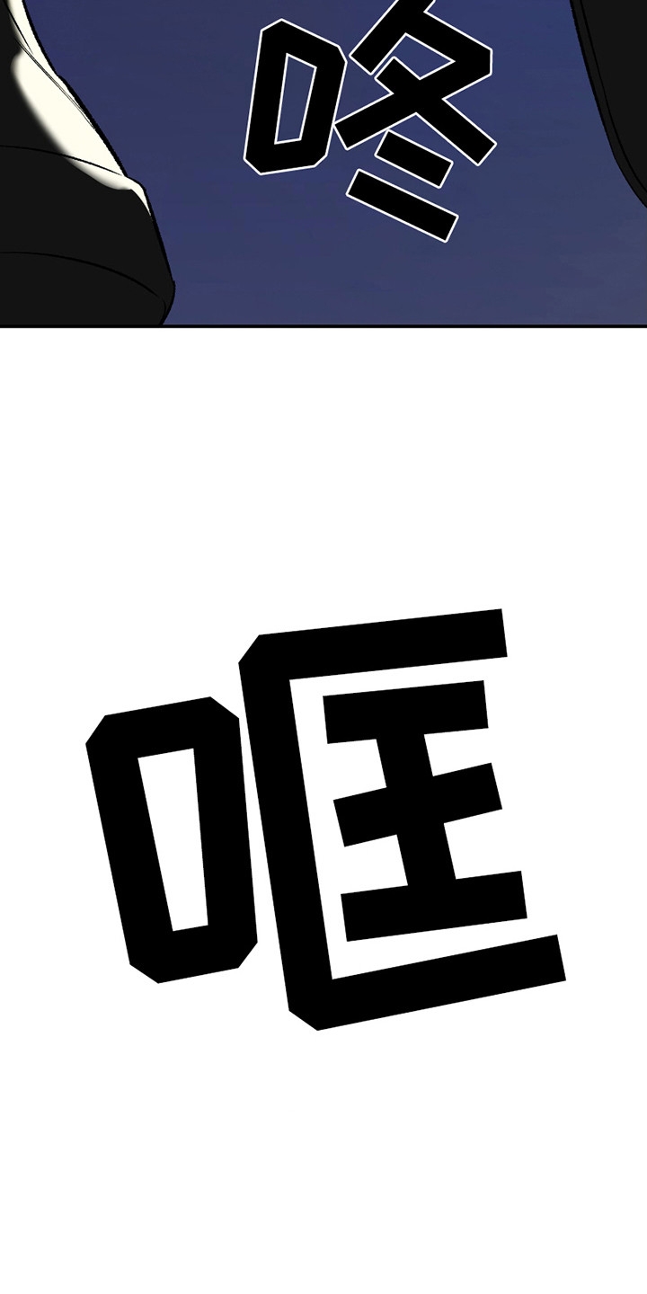 最棒的向导漫画,第3章：挡住了2图