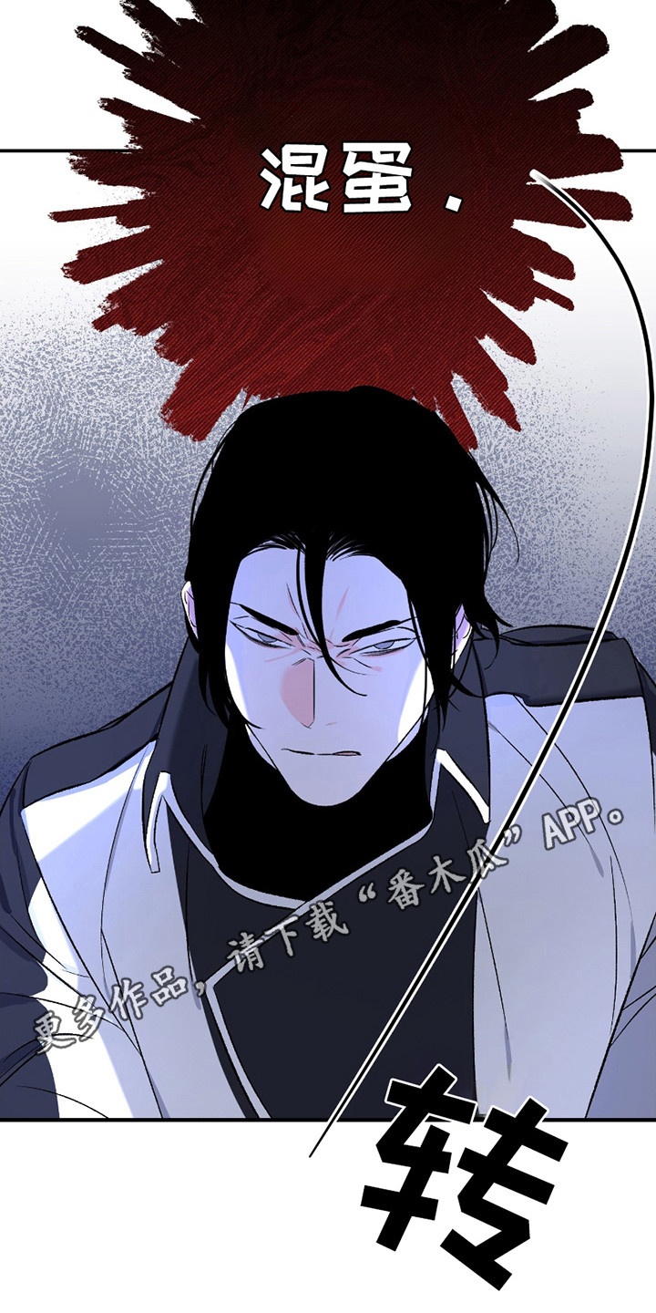 最棒的向导漫画,第3章：挡住了5图