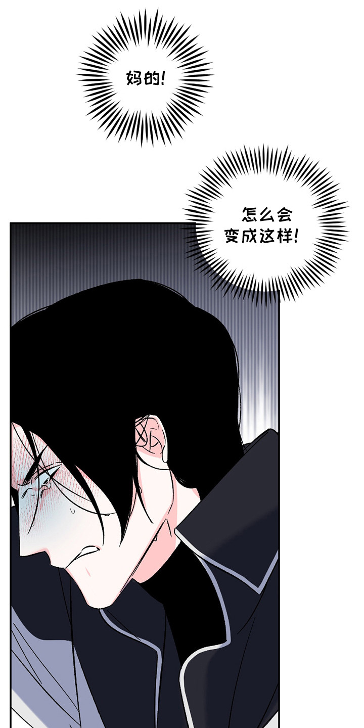 最棒的向导漫画,第5章：不受控制2图