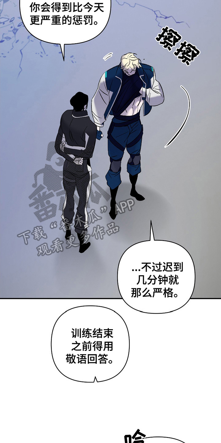 最棒的向导漫画,第2章：惩罚4图