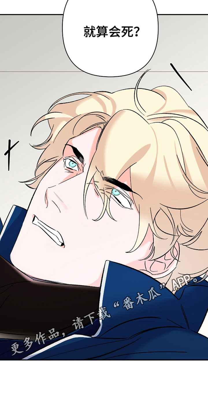 最棒的向导漫画,第4章：训斥1图